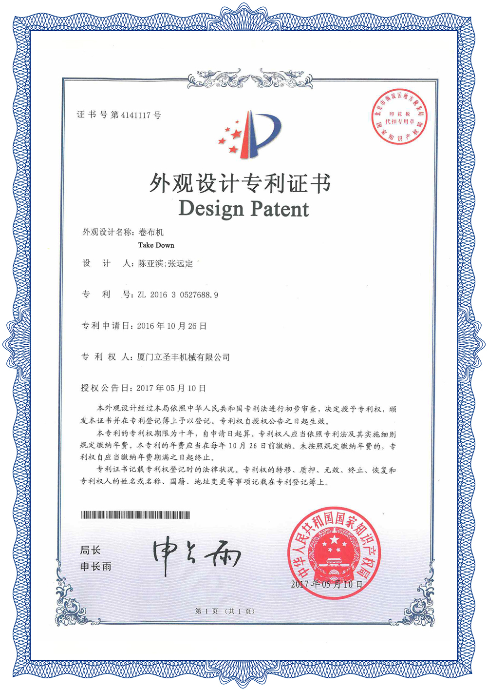 waiguan